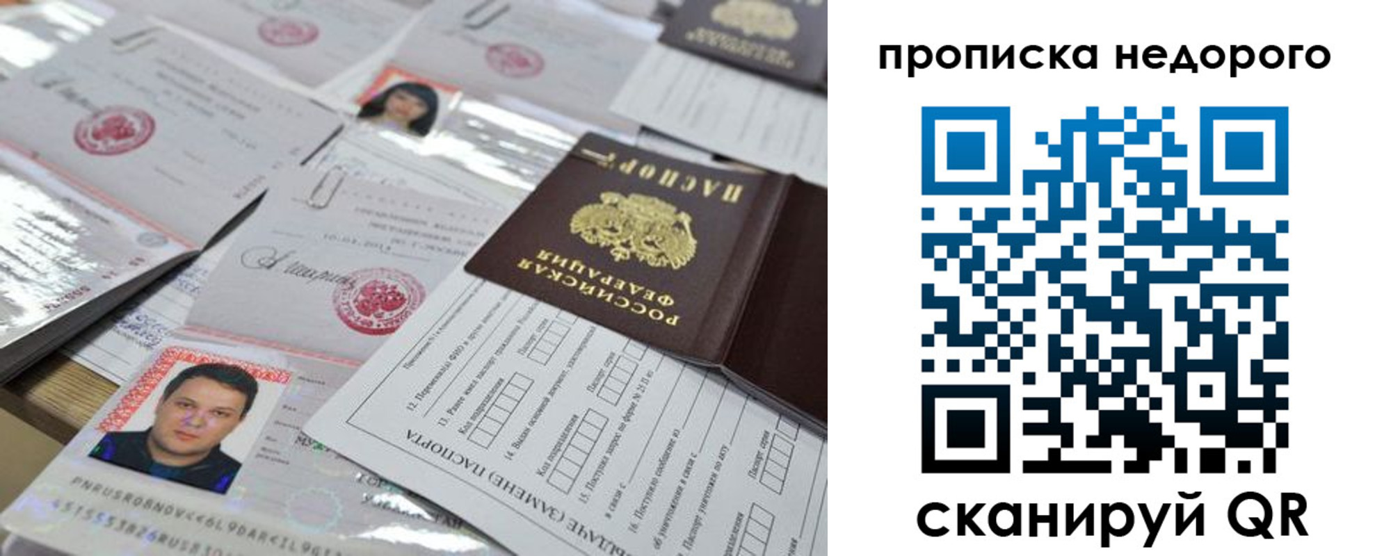 прописка поиск в Брянске