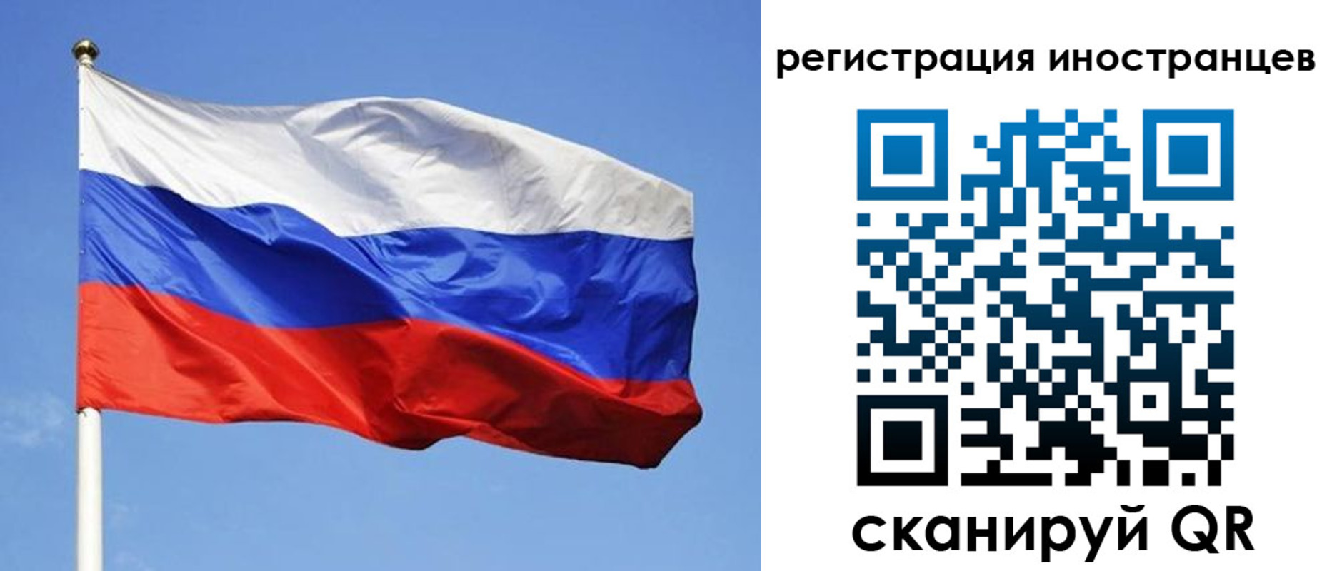 временная регистрация в Брянске