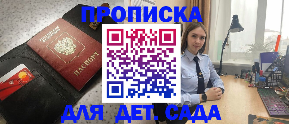 временная регистрация недорого в Брянске