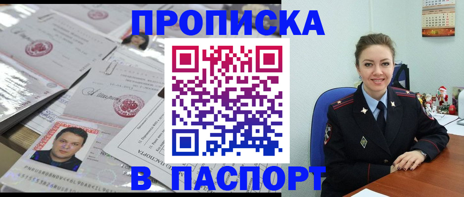 временная регистрация 2025 в Брянске