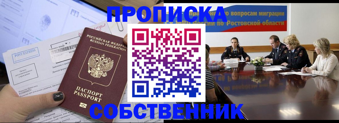 временная регистрация для всех в Брянске